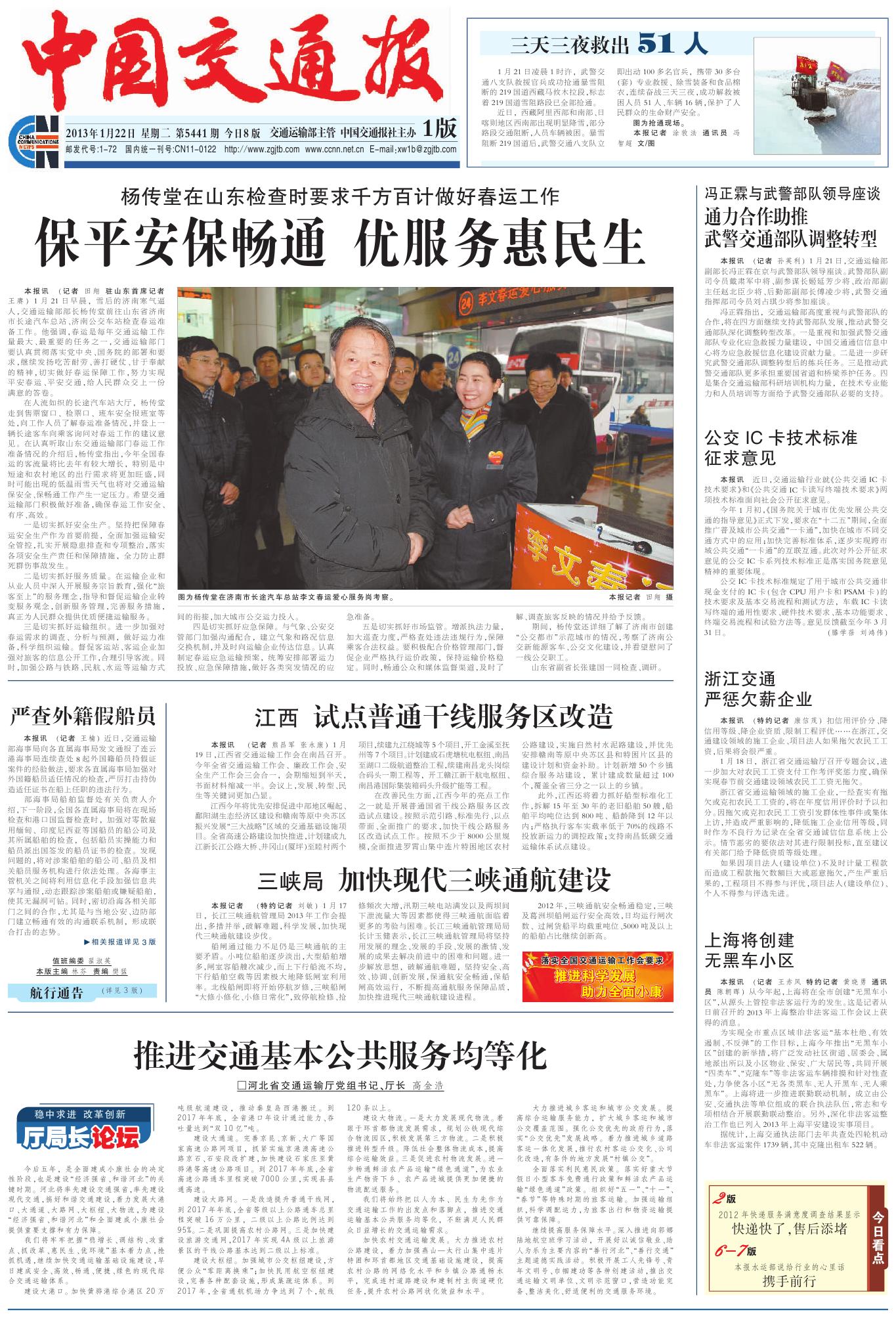 2013012201_pdf0000